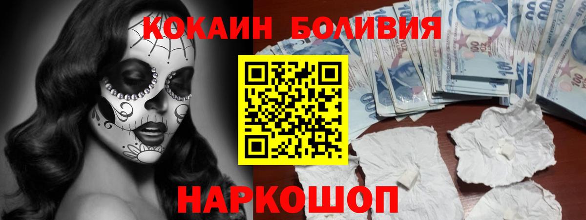 КОКАИН Эквадор  Вход с VPN  Кокаин  КОКАИН VHQ  Скопин 