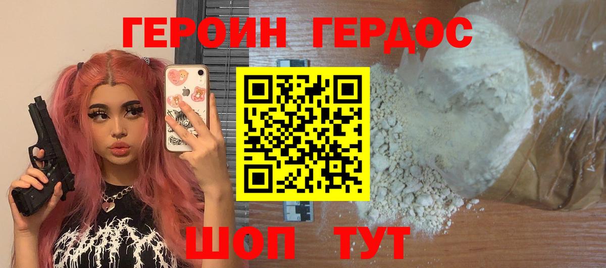 Героин Афган Скопин