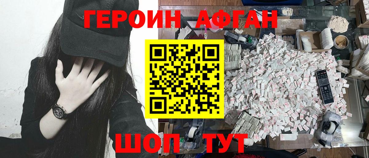 Скопин  ГЕРОИН герыч  Вход с VPN 