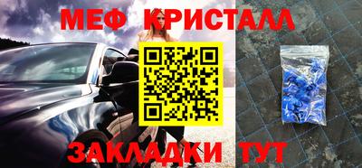 мяу мяу кристалл Можга