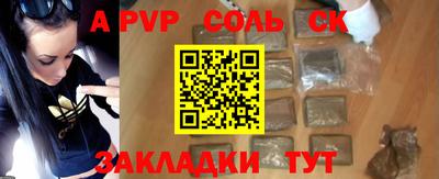 альфа пвп Можайск