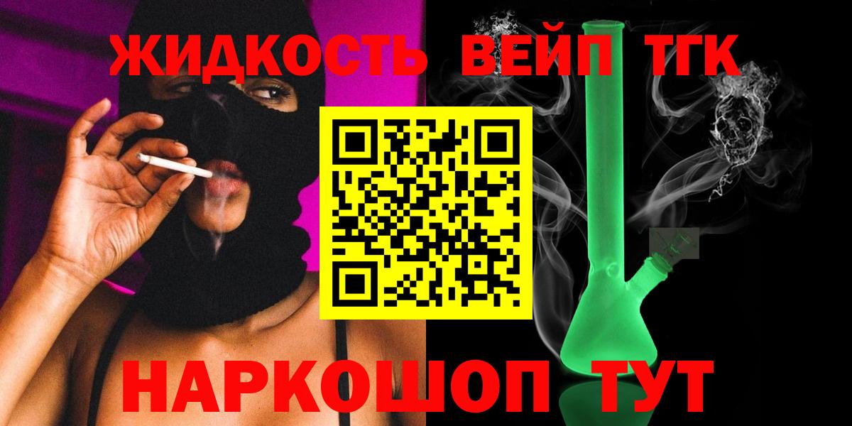 ТГК концентрат  Вход с VPN  Скопин  Дистиллят ТГК концентрат 