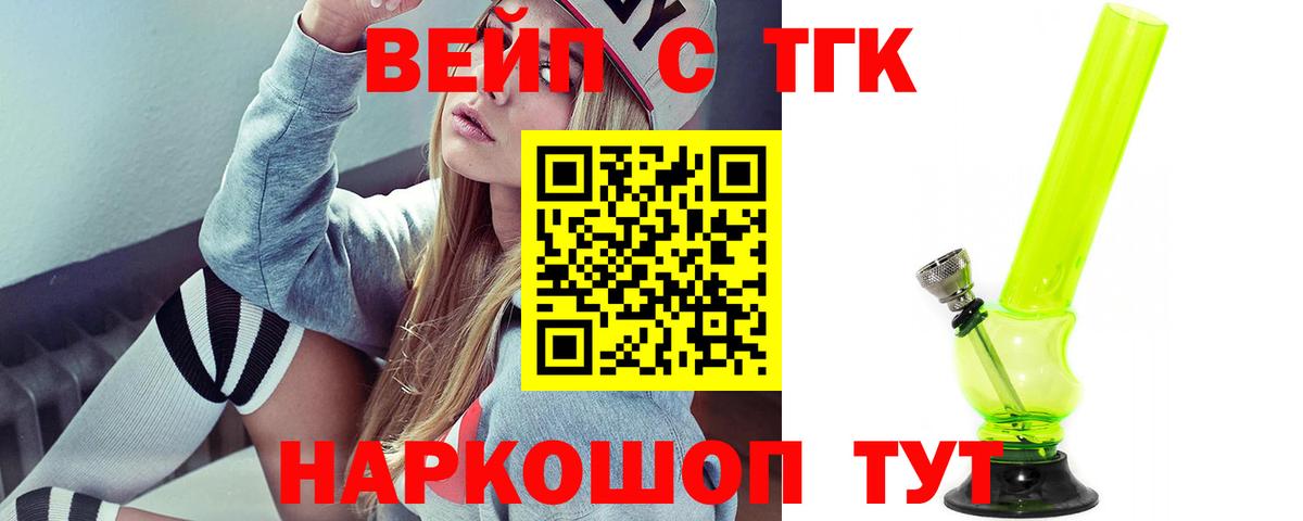 Дистиллят ТГК THC oil Скопин